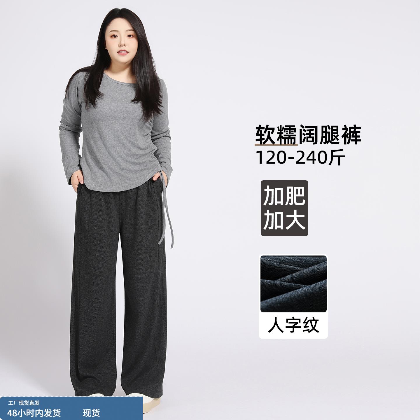 大码阔腿裤女春秋2025新款薄款高腰垂感胖mm200斤显瘦直筒休闲裤