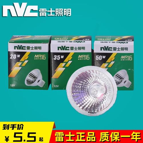 NVC雷士照明MR16卤素灯杯12V 20W/35W/50W石英卤钨射灯灯泡暖黄光