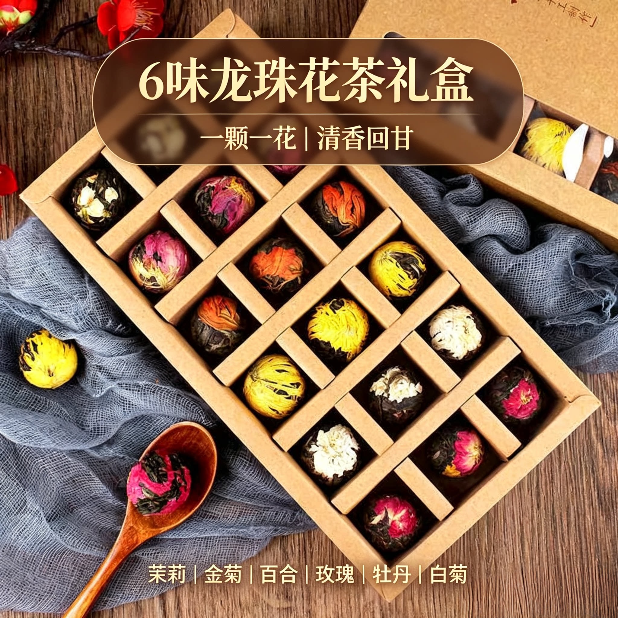 普洱云南菊花玫瑰普洱礼盒装珠花