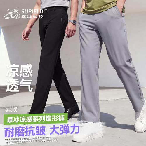 素湃暴冰直筒休闲裤10A抗菌
