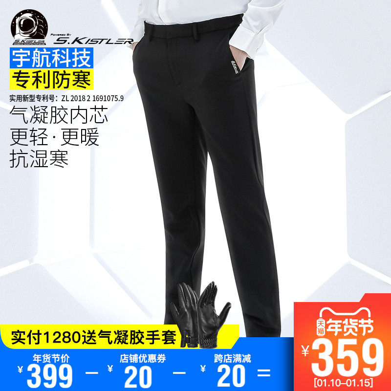 Supield素湃气凝胶防寒休闲裤男四面弹高弹力冬季棉裤外穿抗寒裤
