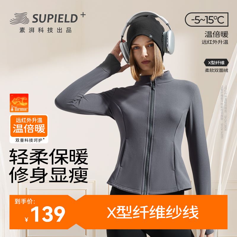 素湃温倍暖保暖上衣7A抗菌