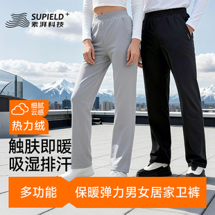 保暖裤 素湃Supield云感热力绒卫裤 男女秋居家吸湿排汗直筒休闲裤