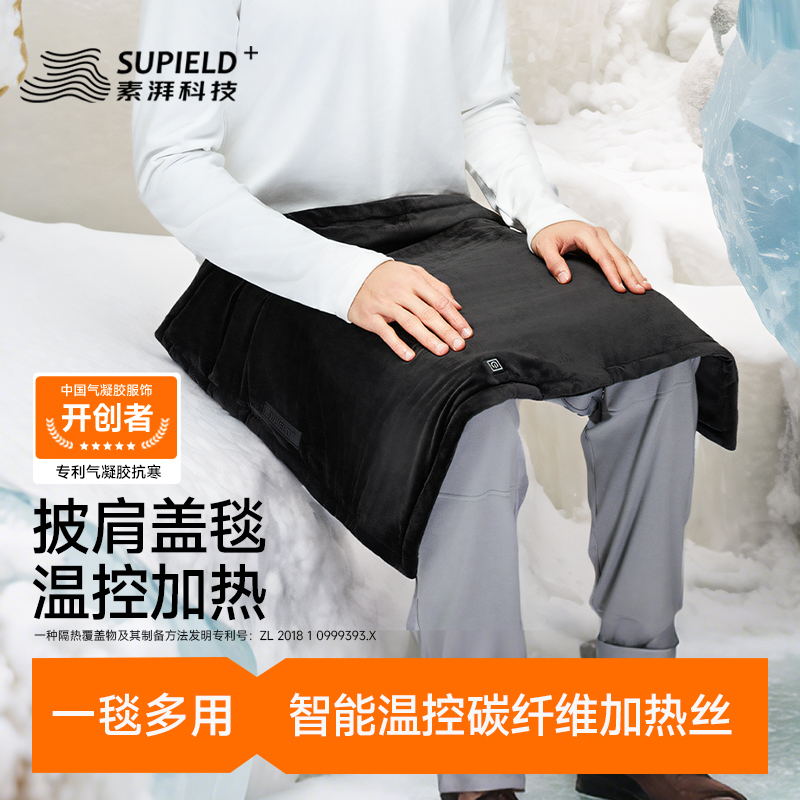 素湃电加热毛毯加热被子