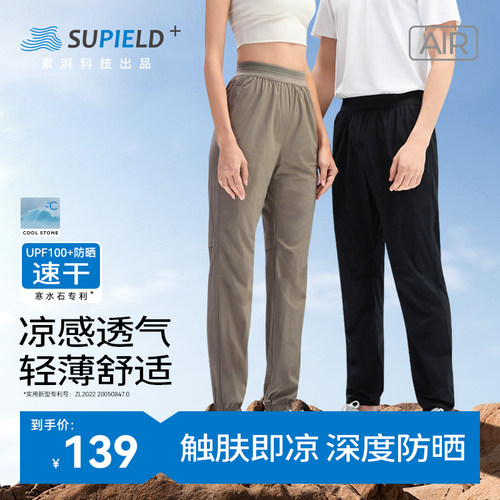 素湃吸湿速干运动裤男女同款