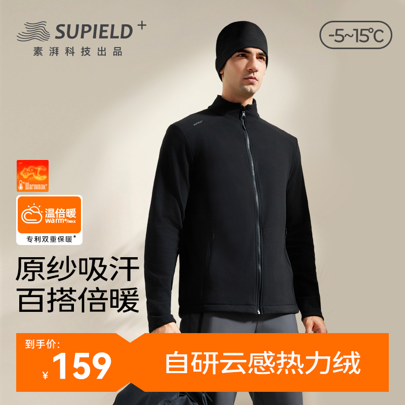 Supfield秋冬户外抓绒衣男女开衫