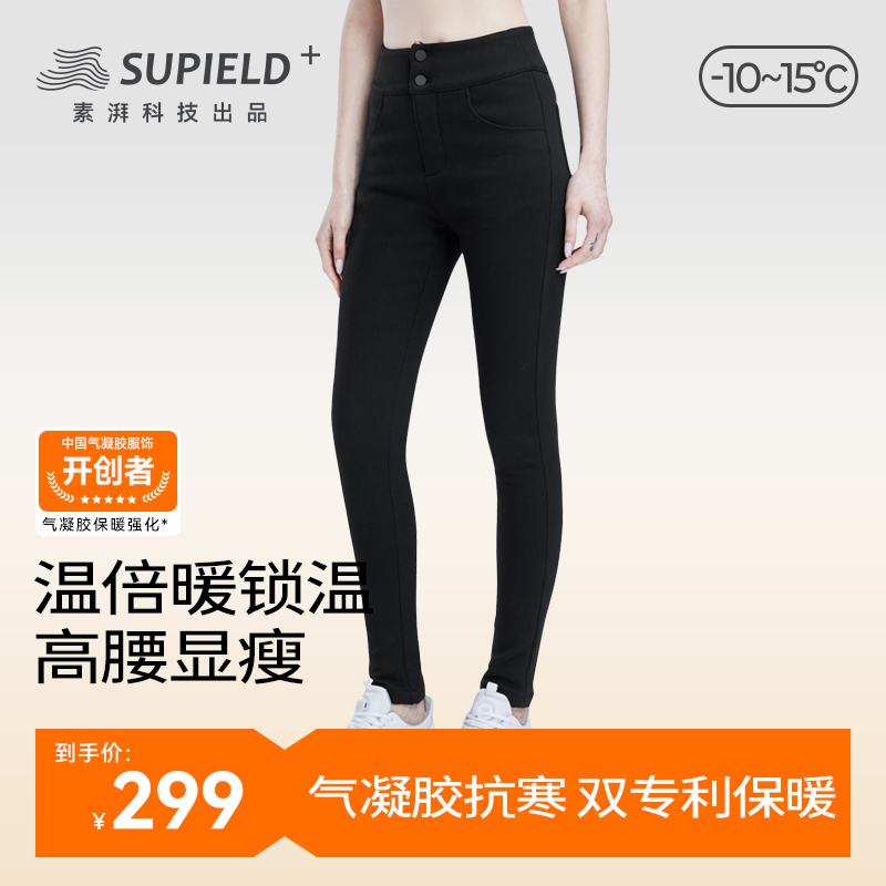 素抗寒服冬季保暖外穿小黑