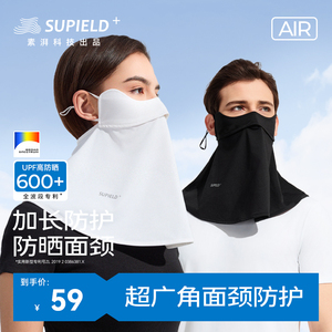 素湃Supield护眼角防晒面罩女全波段抗UV脸基尼护颈开车口罩