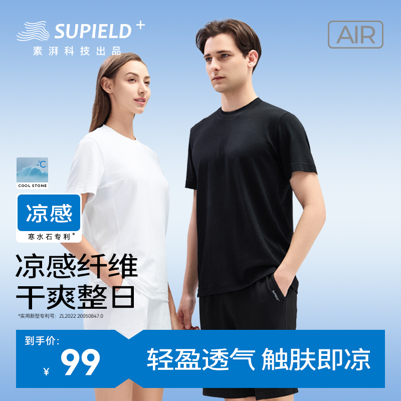素湃吸湿速干短袖T恤7A抗菌
