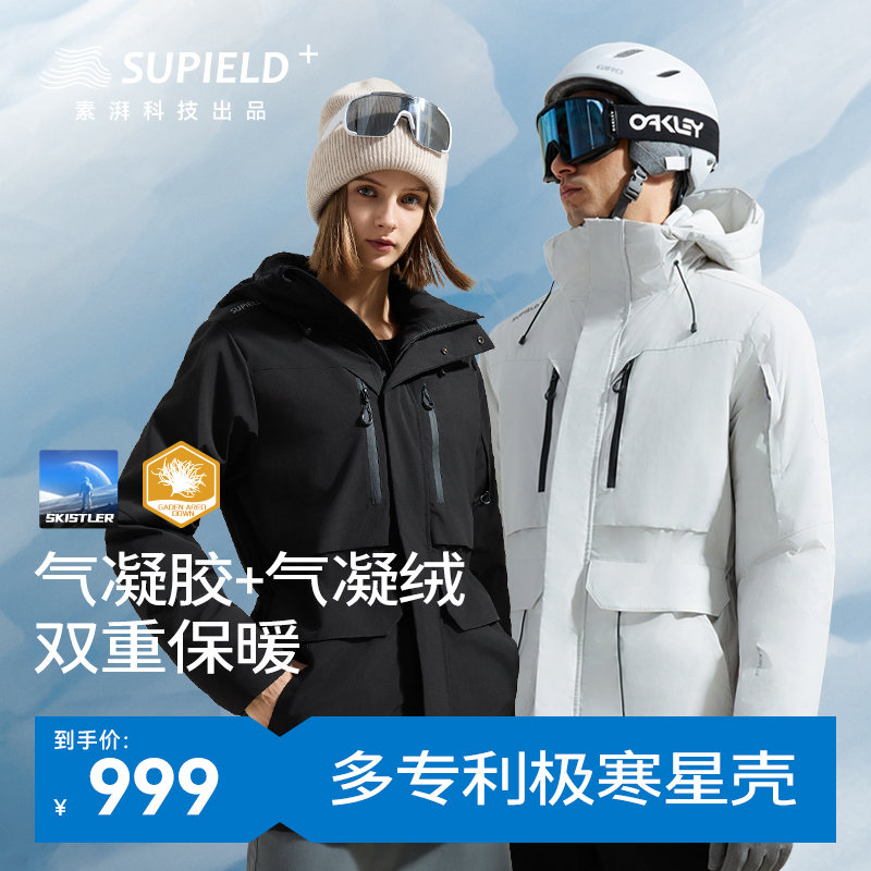 素湃外套气凝胶+气凝绒双重科技