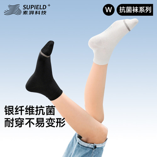 3双装银纤维抗菌棉袜女袜