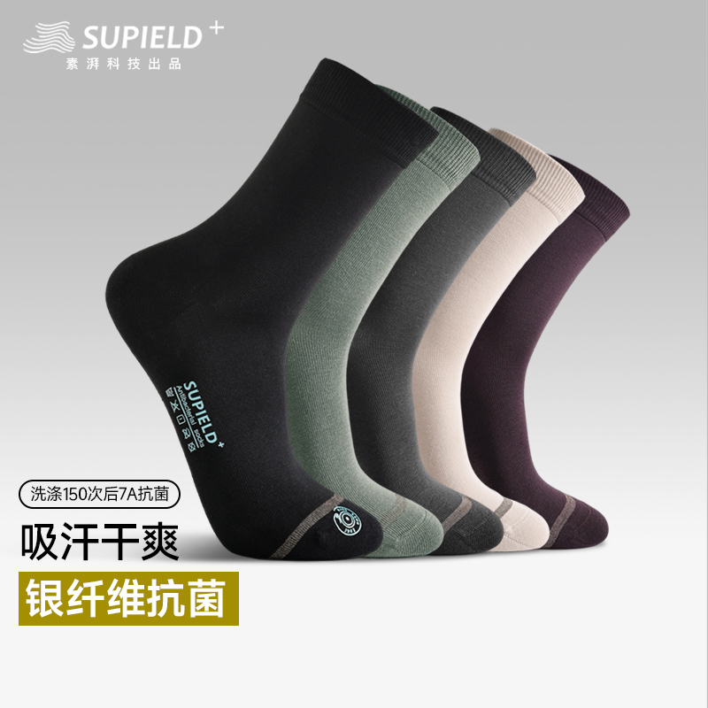 双装银纤维抗菌商务吸汗袜