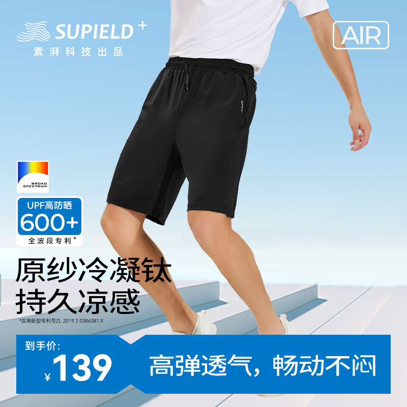 素湃户外运动休闲短裤