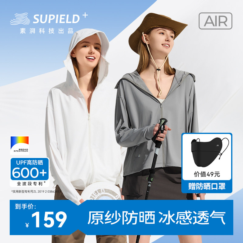 素湃男女防紫外线夏UPF600+