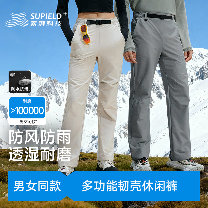 素湃软壳裤2025秋季版防风耐磨