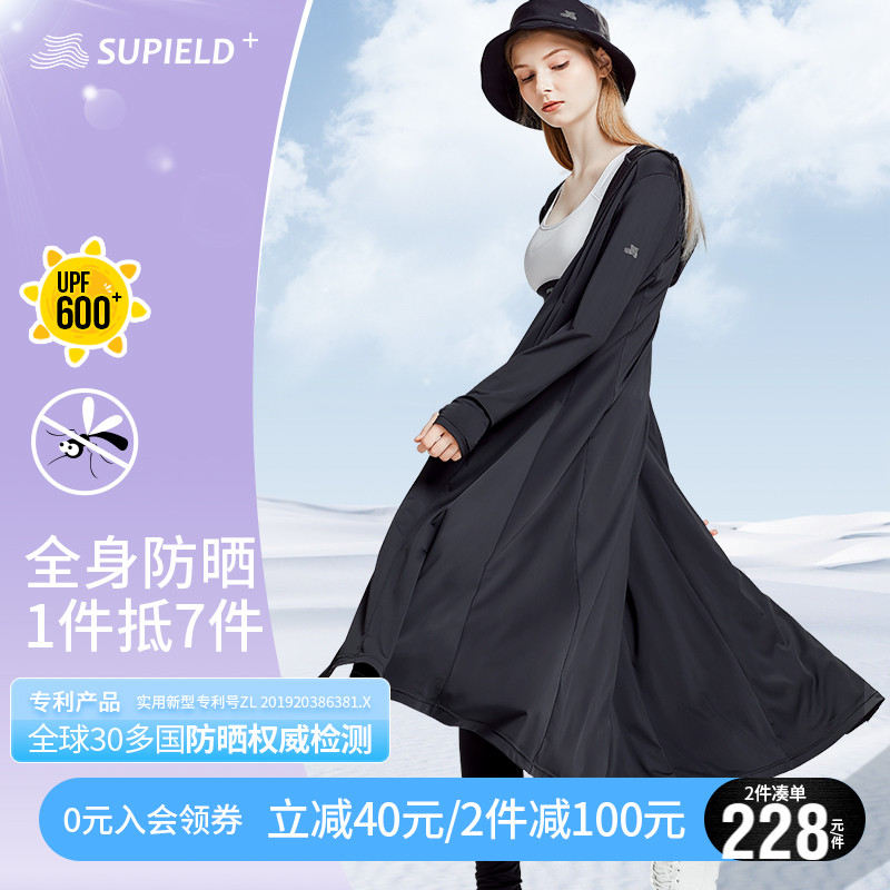 Supield素湃长款防晒衣女户外防紫外线仙女百搭薄外套风衣2022夏