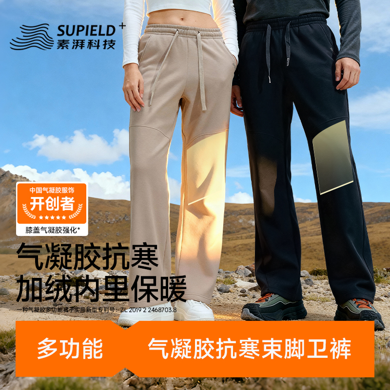 素湃气凝胶保暖直筒卫裤冬季