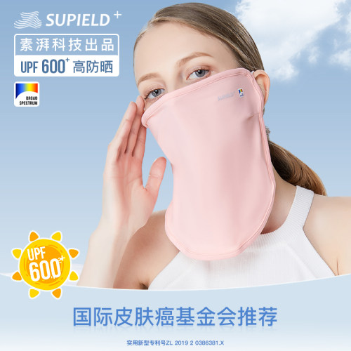 SUPIELD素湃防晒骑行大面罩