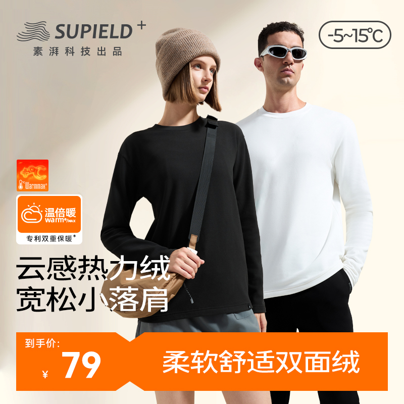 素湃打底衫长袖Supield