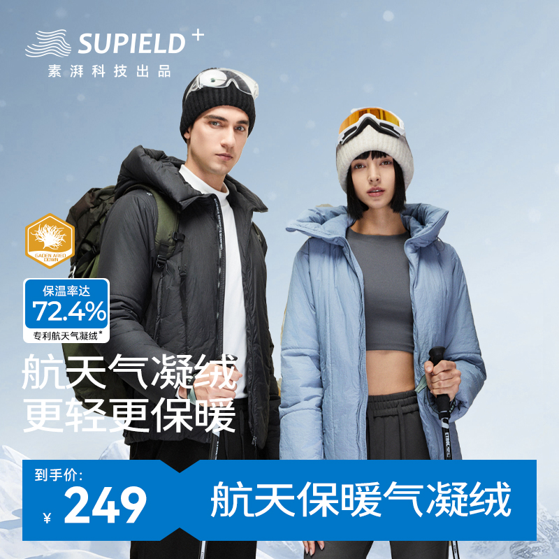 素湃航天气凝绒轻柔抗菌冬季外套