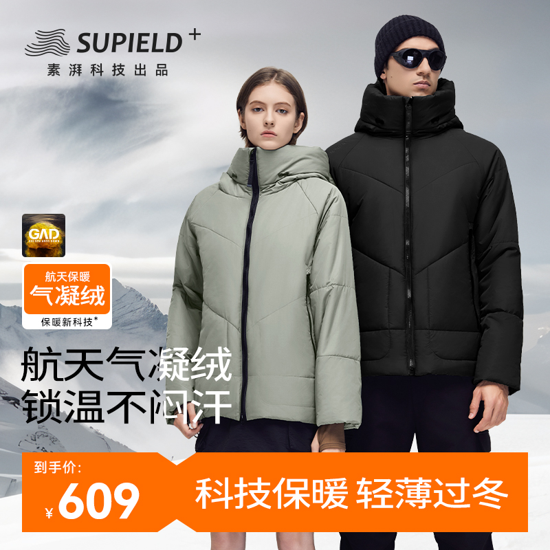 素湃航天气凝绒轻薄保暖棉服