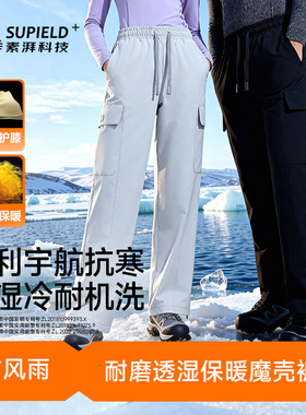 素湃Supield冬季气凝绒休闲裤户外抗湿冷防风雨东北外穿保暖棉裤