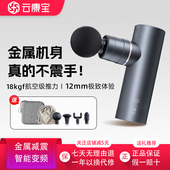 云康宝筋膜枪肌肉按摩器金属机身智能变频迷你便携舒适专业级静音