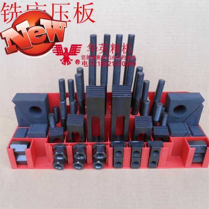 加硬新款铣床模具配件组合压块加工中心码铁58件套l压板套装夹具|ruв категории оборудование/инструменты, машины и оборудование, Другие машины и оборудование (новый) - от Buy2taobao.com для оказания профессиональной услуги покупки агента Taobao