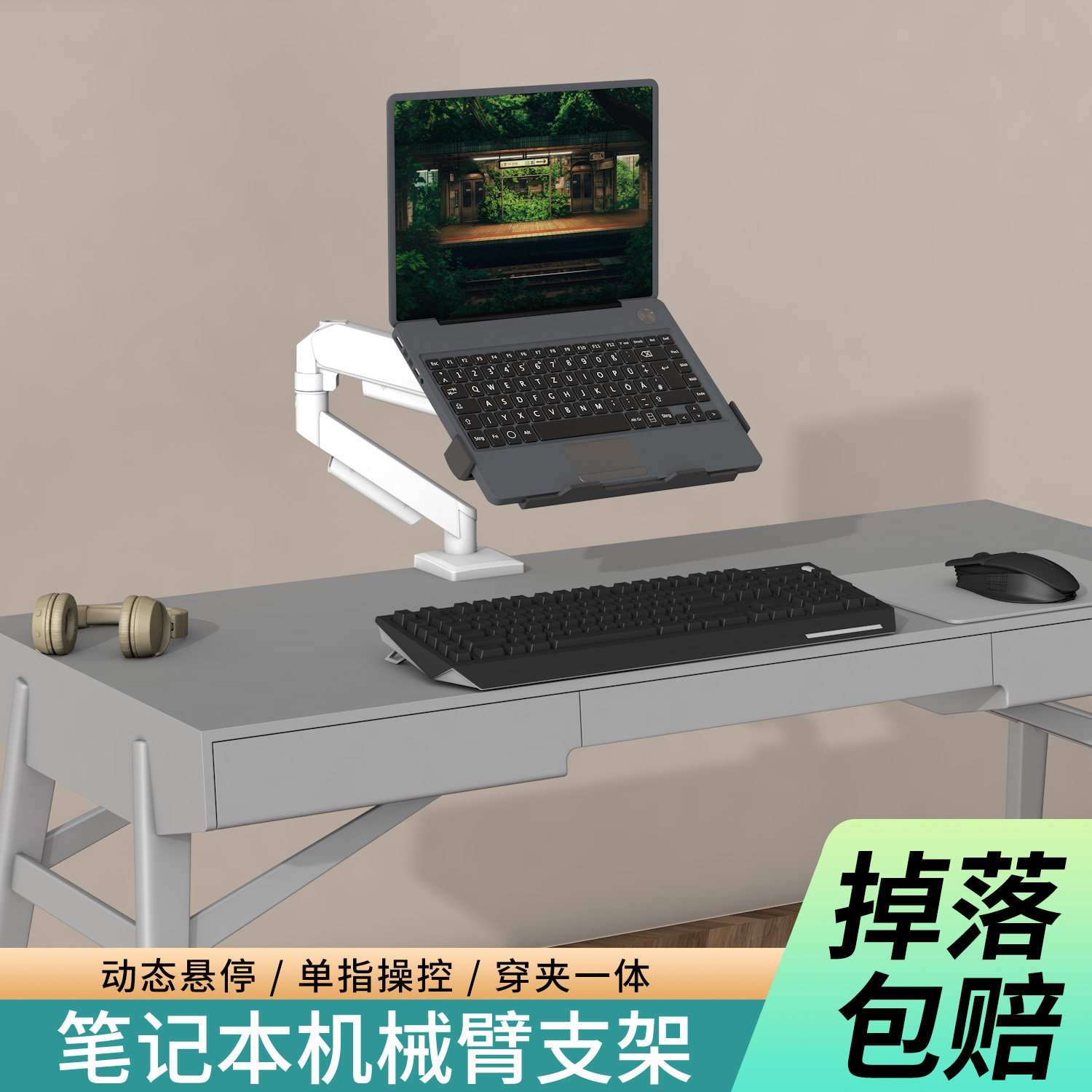通用11-17英寸笔记本机械臂支架