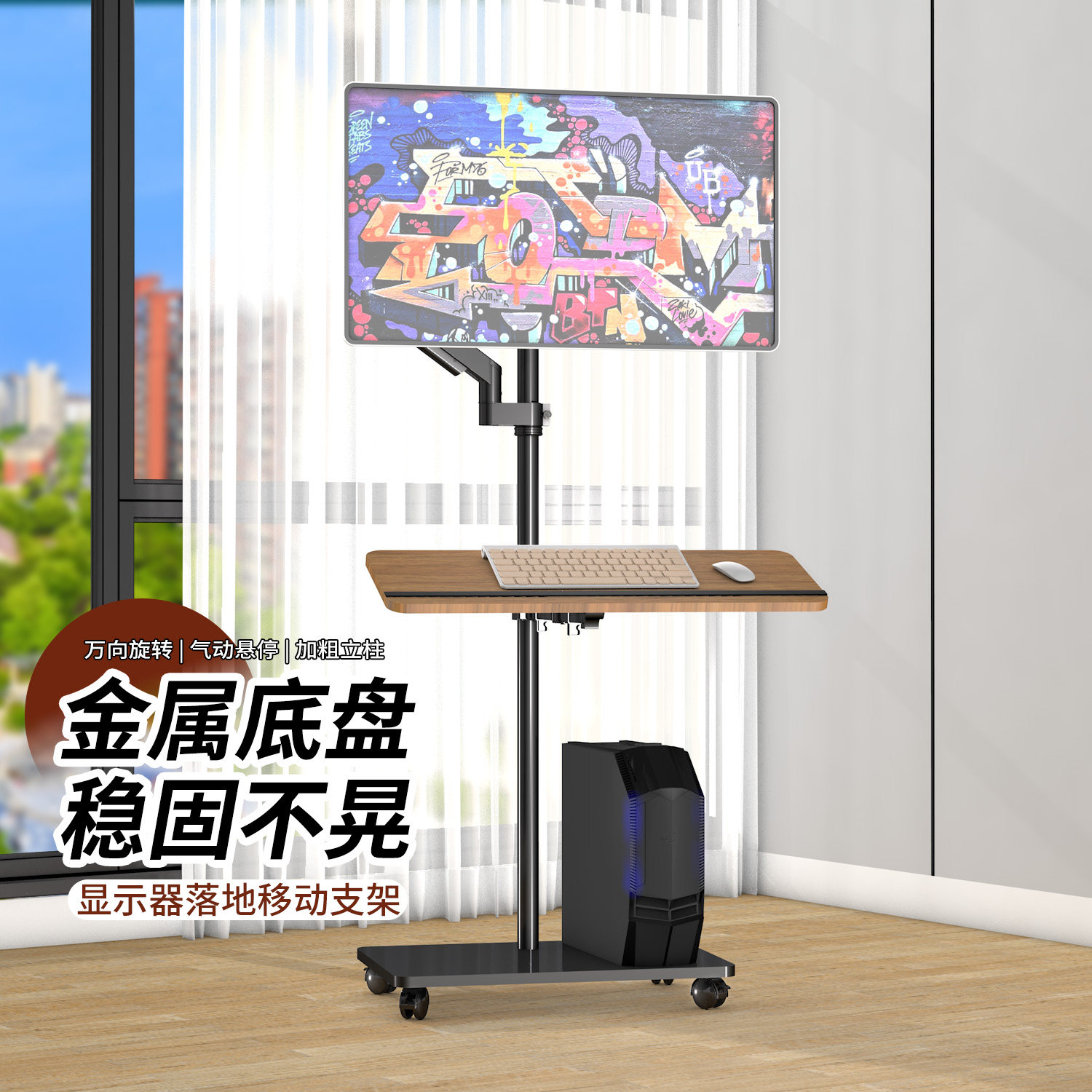 稳不晃显示器移动支架升降工作台图片