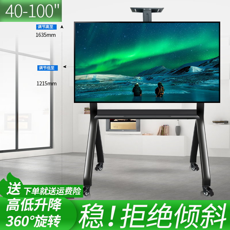 大屏电视机支架可移动落地推车