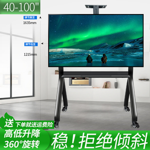 电视机支架可移动落地推车适用创维100A4F 75A3F 85A6F一体机挂架