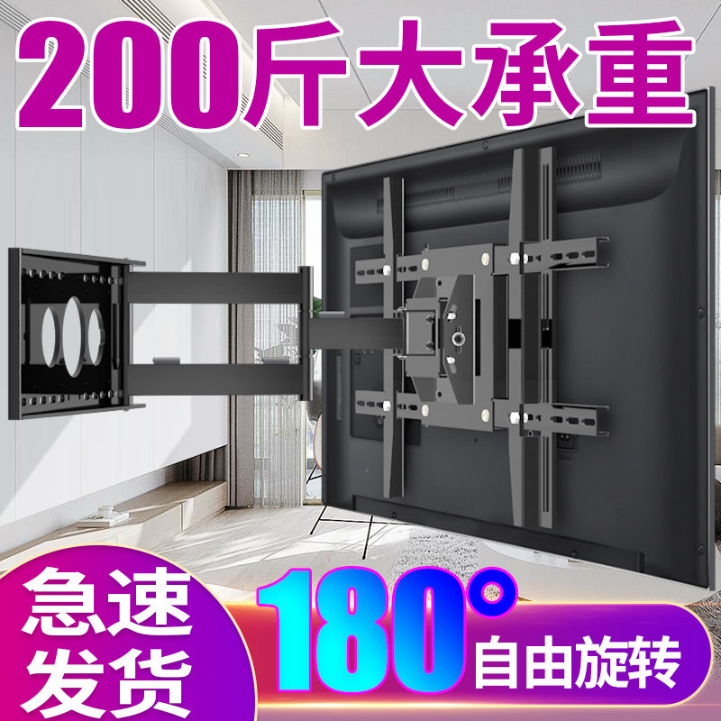 伸缩旋转180度通用电视机挂架
