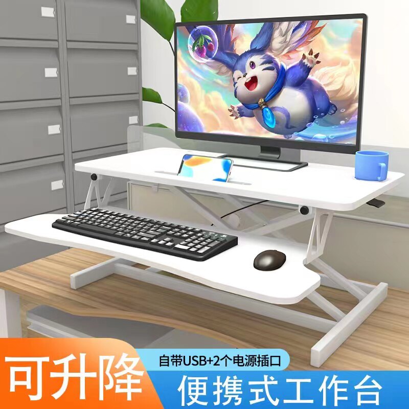 站立式升降桌显示器笔记本台式折叠增高架坐站交替办公电脑升降台