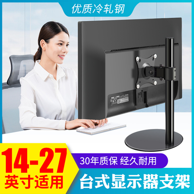 适用HKC游戏电竞电脑显示器支架