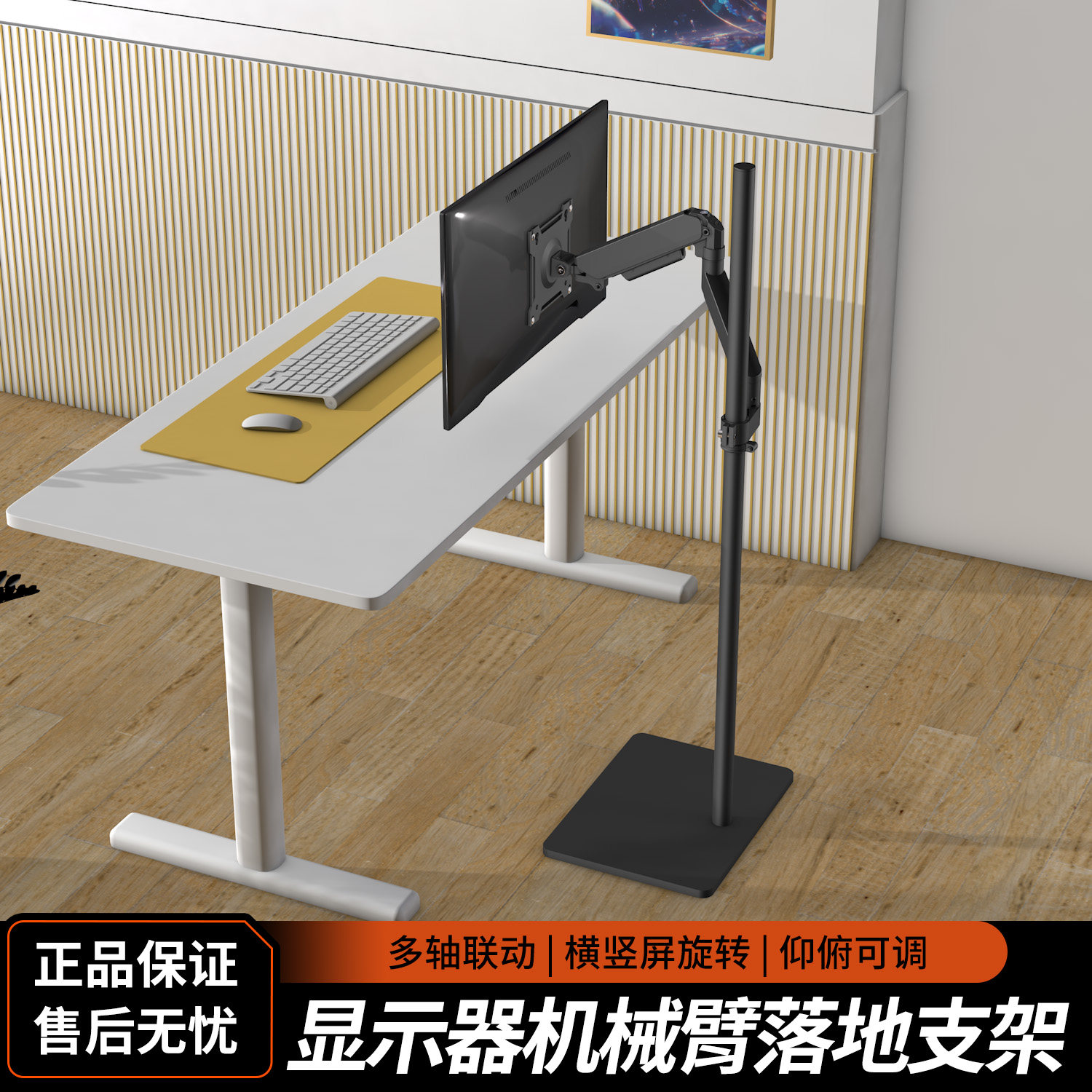 横竖屏旋转显示器落地支架免打孔电脑增高底座可升降伸缩支撑架