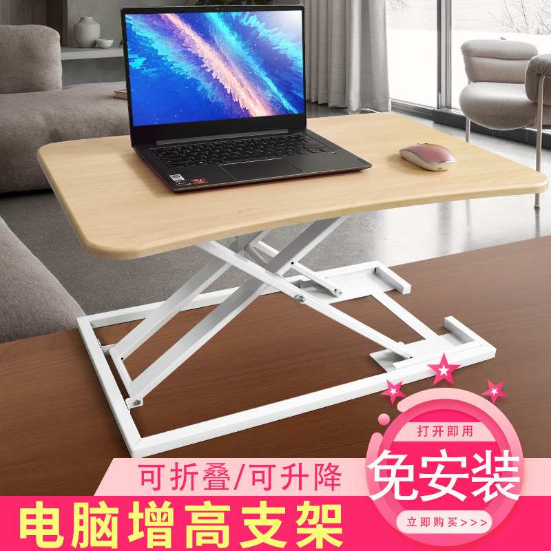 站立式办公电脑升降桌笔记本显示器台式托架桌上增高架折叠工作台