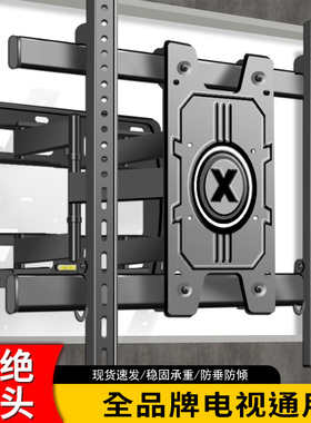 85英寸电视伸缩挂架折叠旋转壁挂墙上支架适用康佳100G10 75E8AES