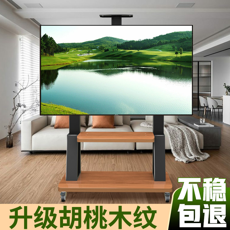 85英寸电视移动支架适用创维酷开32-100寸显示器挂架落地带轮推车