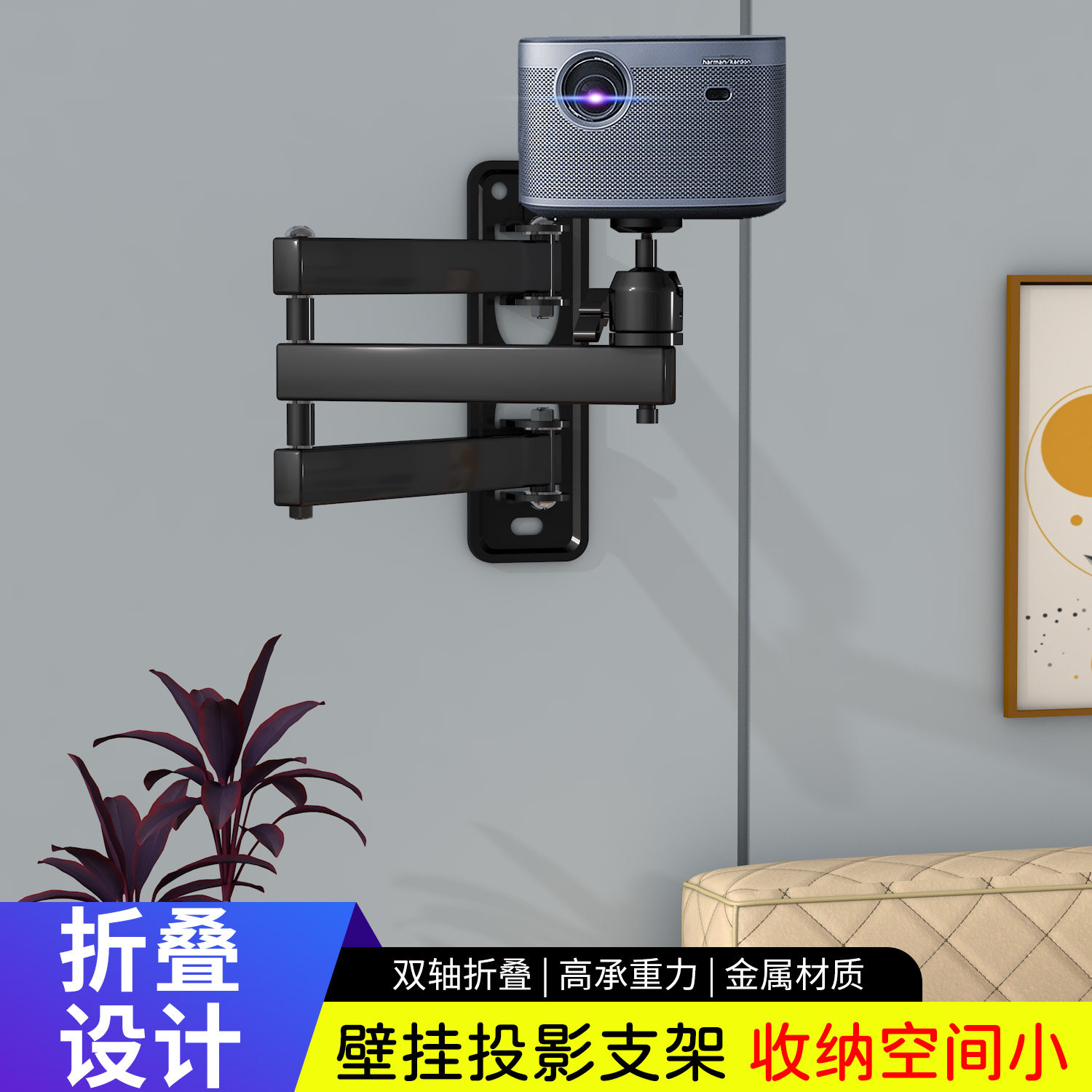 投影仪支架壁挂墙上折叠旋转架子