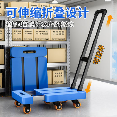 拉货拖车折叠多场景便携拉杆车
