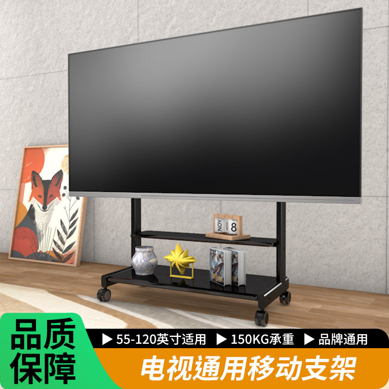 电视机移动支架落地式一体机带轮电视柜适用海信创维TCL85/98英寸