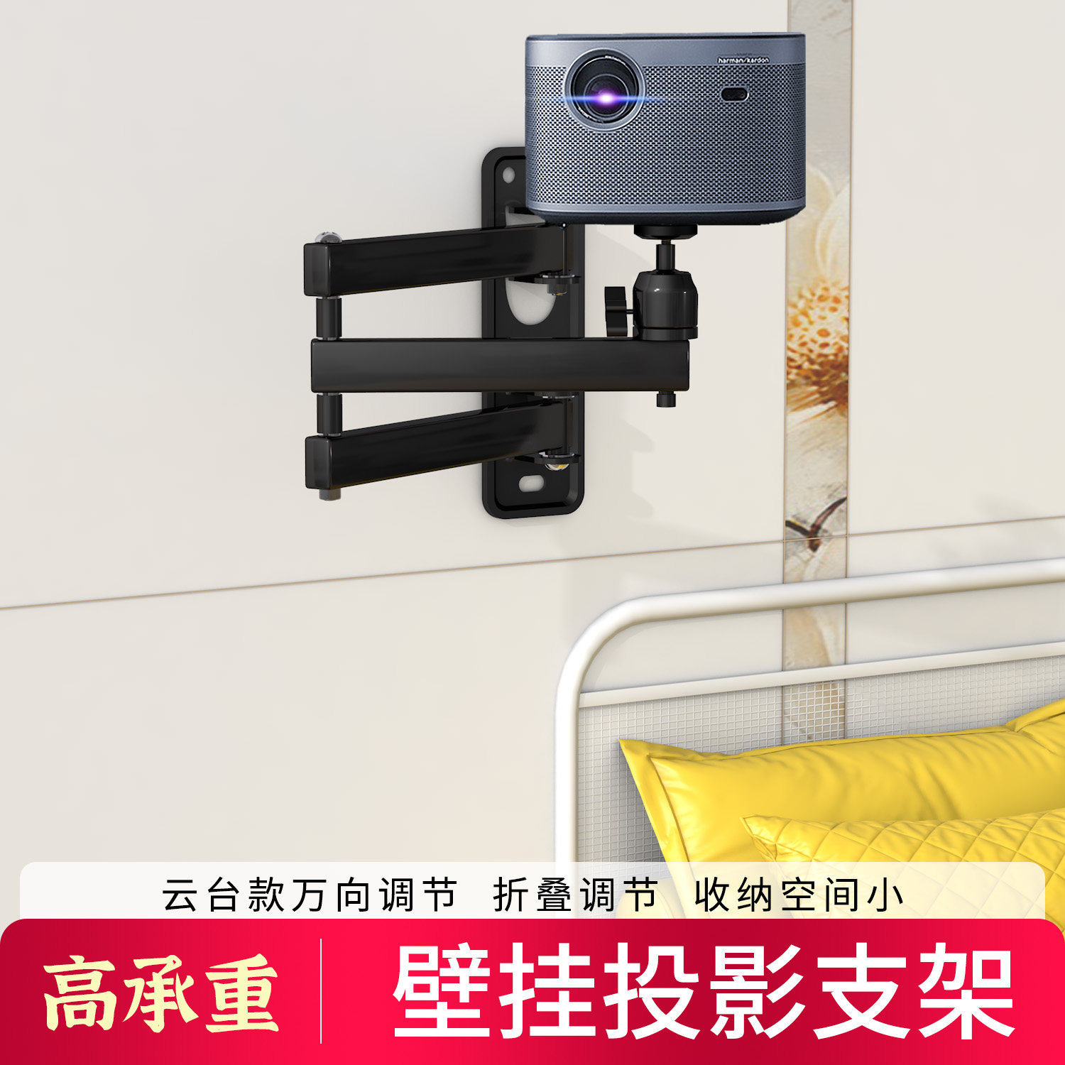 投影仪支架折叠托架万向云台伸缩旋转挂墙架子适用极米H1 H2 H3S H5 H6 Z6X Z7X Z8X RS PRO投影机支架