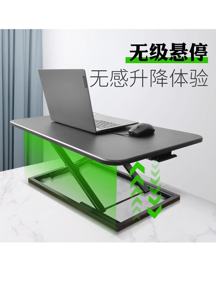 站立式电脑升降桌坐站交替笔记本家用办公折叠工作台桌面增高托架