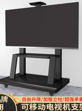 可移动电视机支架落地带轮推车适用海信75E3QH 85E7Q 55E3Q 85E3Q
