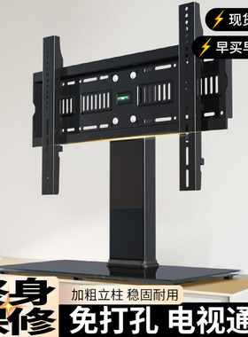 电视机底座适用于康佳65E8AES 65E9G 75E8AES免打孔桌面增高支架