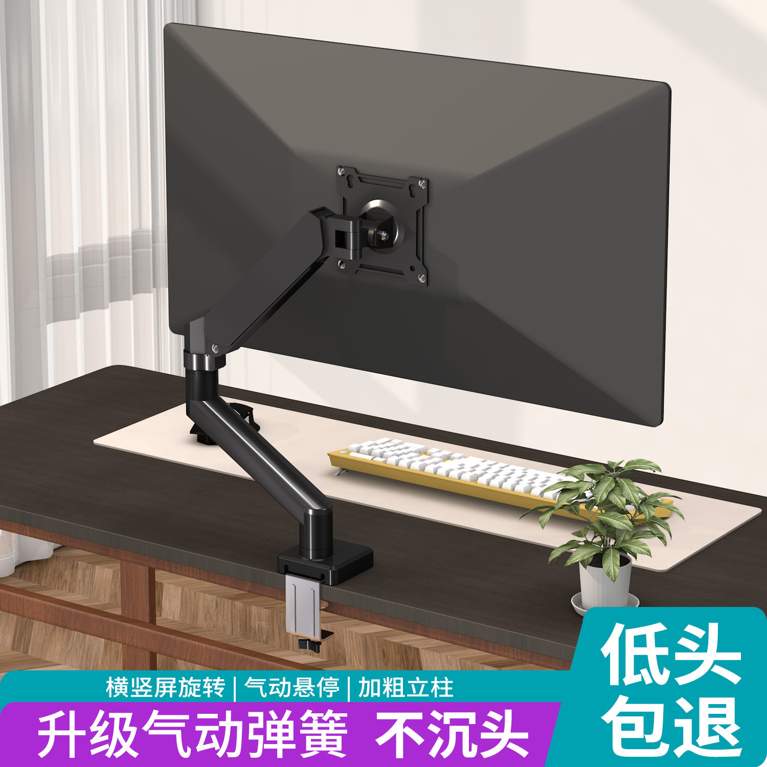 全品牌通用免打孔电脑显示器支架