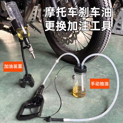 摩托车刹车油更换工具电动车手动抽真空排气换油工具保养抽油器
