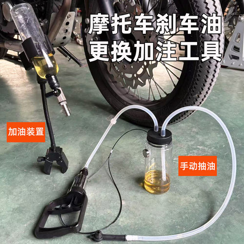 超省力摩托车刹车油更换排气工具