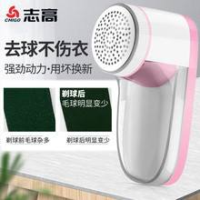 志高ZG毛球修剪器M16打毛器去除衣服毛球除刮剃毛家用毛球打毛机